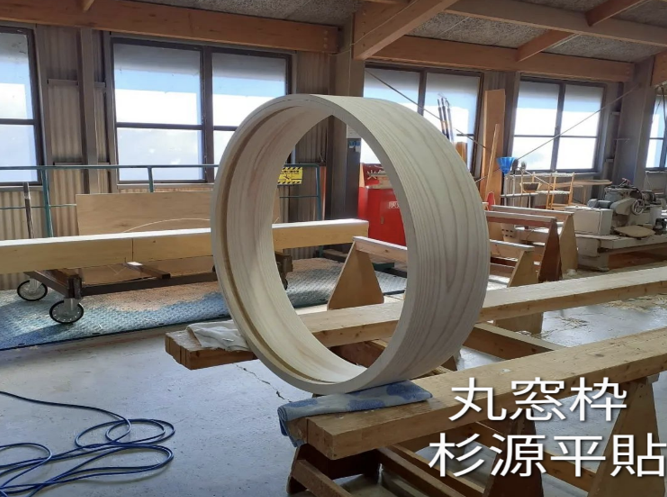 【制作事例】　丸窓枠　杉源平貼